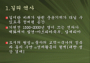 우리나라의 도로 2페이지