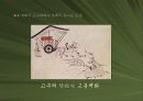 우리나라의 도로 3페이지