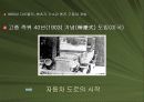 우리나라의 도로 5페이지