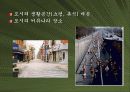우리나라의 도로 15페이지