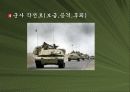 우리나라의 도로 16페이지