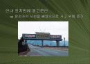 우리나라의 도로 26페이지