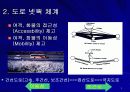 도로계획 3페이지
