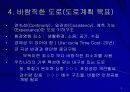 도로계획 5페이지