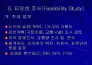 도로계획 8페이지
