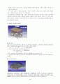 가 설 구 조 물 3페이지