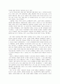 시대의식과 역사의식을 위하여 2페이지
