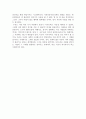 시대의식과 역사의식을 위하여 3페이지