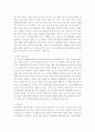 (A+, 레포트) '소리 없는 프로파간다(Propaganda)'를 읽고 3페이지