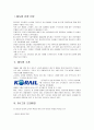 한국철도공사의 품질경영 성공사례(식스시그마) 3페이지