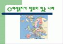 우리나라의 여성복지 12페이지