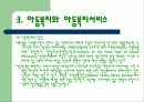 우리나라의 여성복지 22페이지