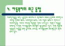우리나라의 여성복지 29페이지