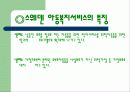 우리나라의 여성복지 31페이지
