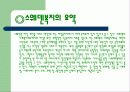 우리나라의 여성복지 34페이지