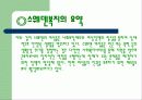 우리나라의 여성복지 35페이지