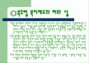 우리나라의 여성복지 37페이지