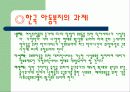 우리나라의 여성복지 40페이지