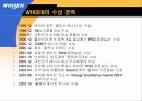 LG휘센의 중국진출 사례분석 4페이지