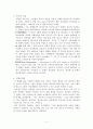 미국 역사에 관한 영화 보고 감상문 쓰기(JFK, 풀메탈자켓, 위대한 개츠비) 2페이지