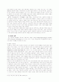 추상표현주의를 중심으로 본 미국 미술 9페이지