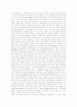연극의 기원과 각 시대별 연극의 특징 6페이지