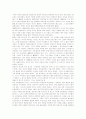 연극의 기원과 각 시대별 연극의 특징 13페이지