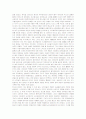 연극의 기원과 각 시대별 연극의 특징 15페이지