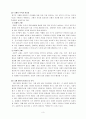 기업의 규제완화 대책 3페이지