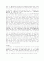 기업의 규제완화 대책 6페이지