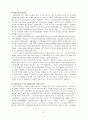 기업의 규제완화 대책 9페이지