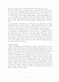 기업의 규제완화 대책 10페이지