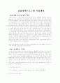 실업대책 1페이지