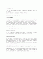 실업대책 2페이지