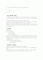 실업대책 3페이지