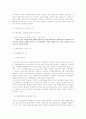 [사회과학] 국제팩토링 5페이지