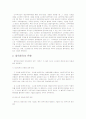 해외직접투자의 종류 6페이지