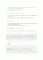 해외직접투자의 종류 9페이지