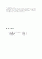 해외직접투자의 종류 14페이지