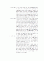 노인과 노인복지 관련 레포트 2페이지