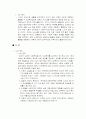 노인과 노인복지 관련 레포트 3페이지