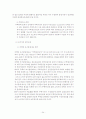89년~92년 한국 부동산 정책 분석과 그 영향 24페이지