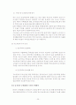 89년~92년 한국 부동산 정책 분석과 그 영향 25페이지