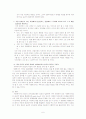 [상담] 사회복지사 (카운셀러, 상담자) 와 윤리 6페이지