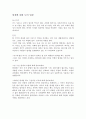 탈세에 대한 나의 입장 1페이지