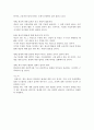 탈세에 대한 나의 입장 2페이지