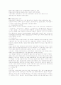 용해, 주조, 열처리 7페이지