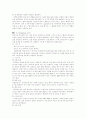 용해, 주조, 열처리 9페이지