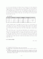 장애인통합교육 8페이지