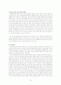 장애인통합교육 18페이지